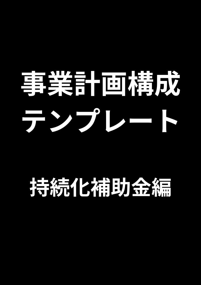 段落テキスト