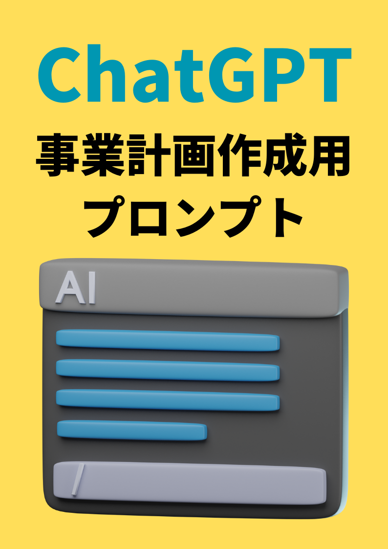 ChatGPT